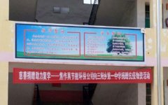 焦作真節(jié)能捐贈(zèng)防疫物質(zhì)，助力三陽鄉(xiāng)第一中學(xué)